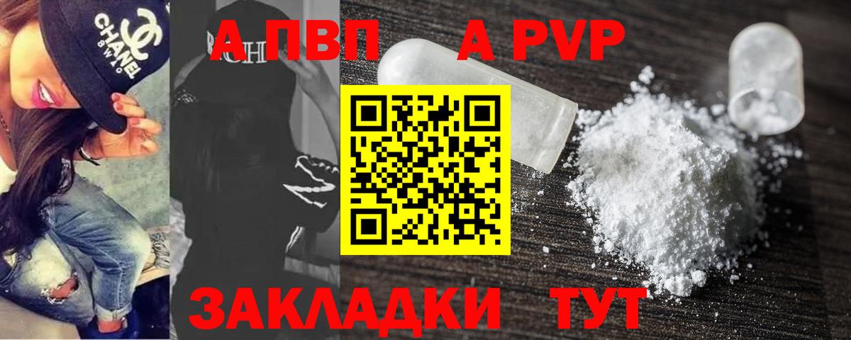 A PVP VHQ  Вход с VPN  A PVP СК  Малгобек  Alfa_PVP крисы CK 
