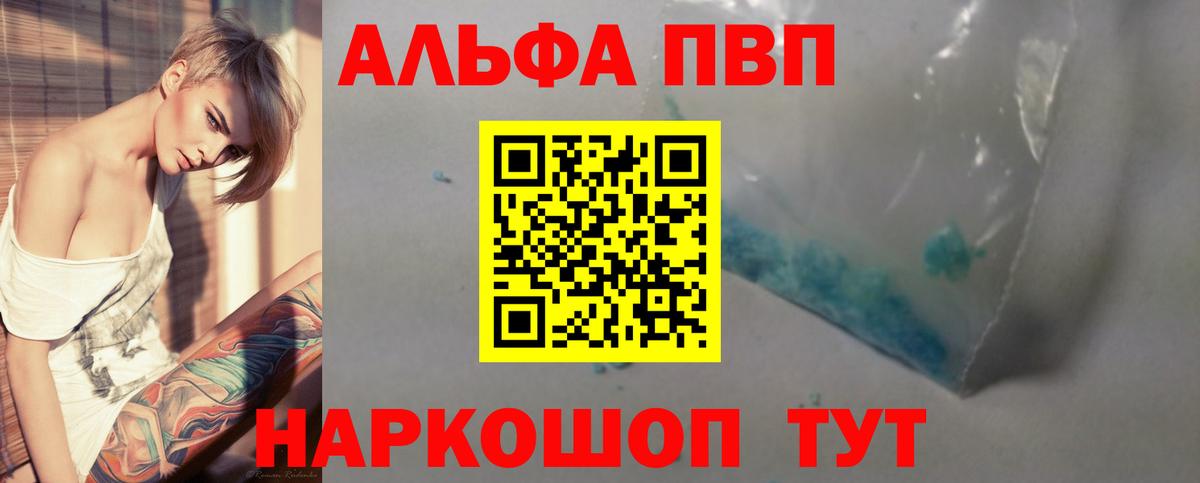 Alpha-PVP СК Малгобек