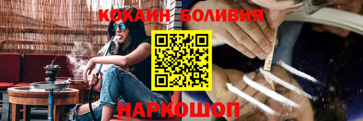 COCAIN  КОКАИН VHQ  COCAIN Боливия  Вход с VPN  Малгобек 