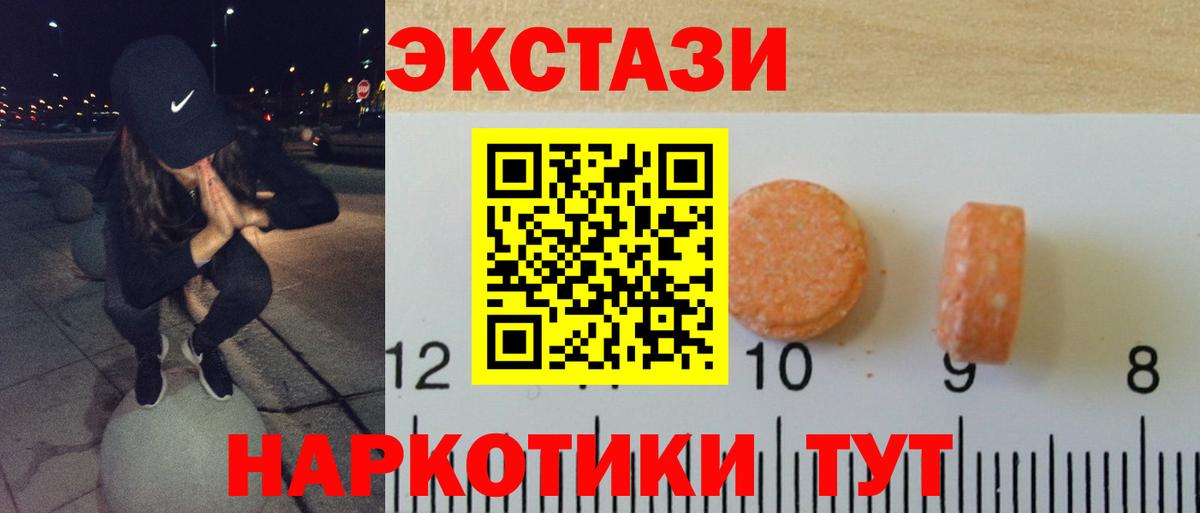 Экстази  Вход с VPN  ЭКСТАЗИ диски  Малгобек  Экстази Punisher 