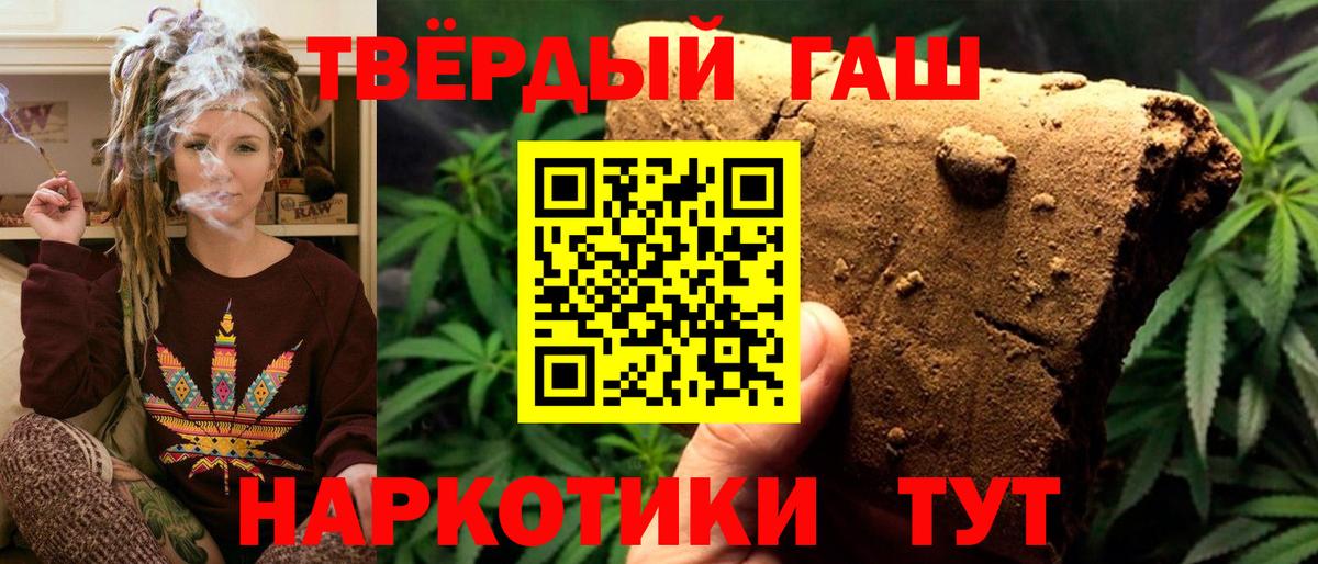 ГАШ Изолятор  Вход с VPN  ГАШИШ  Малгобек  ГАШИШ 40% ТГК 