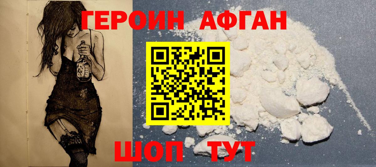 Героин  Вход с VPN  Малгобек  ГЕРОИН VHQ 