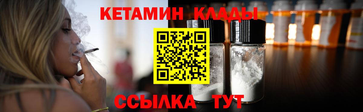 Кетамин VHQ  Кетамин ketamine  Вход с VPN  ОМГ ОМГ ONION  Малгобек 