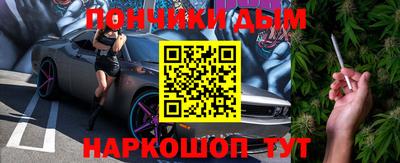 синтетический гашиш Донецк