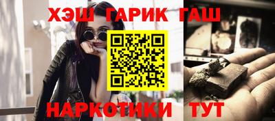 синтетический гашиш Донецк
