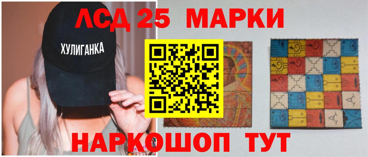 Лсд 25 экстази кислота Малгобек