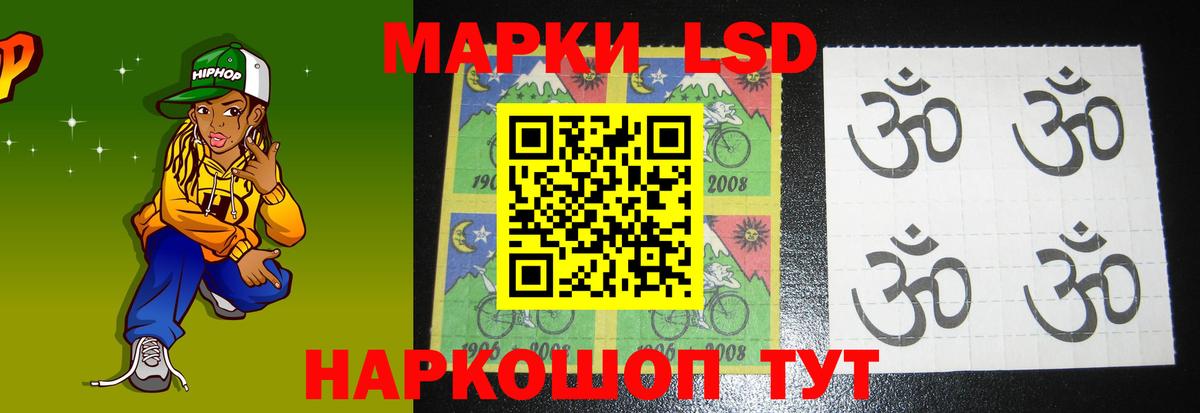 Лсд 25 экстази ecstasy  LSD-25 экстази кислота  Малгобек  ЛСД экстази  Вход с VPN 