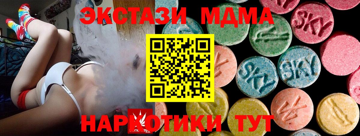 MDMA Molly  Вход с VPN  Малгобек  МДМА кристаллы 