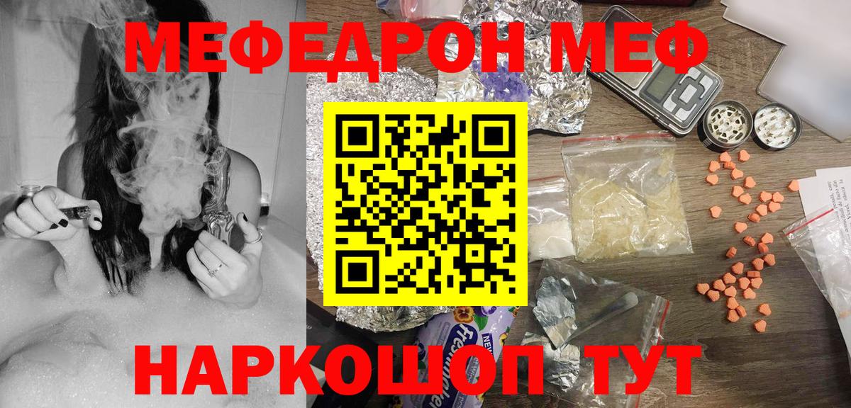 Мефедрон 4 MMC  Вход с VPN  МЯУ-МЯУ  МЯУ-МЯУ  Меф VHQ  Малгобек 