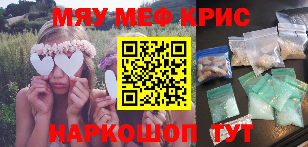 МЕФ мука Малгобек
