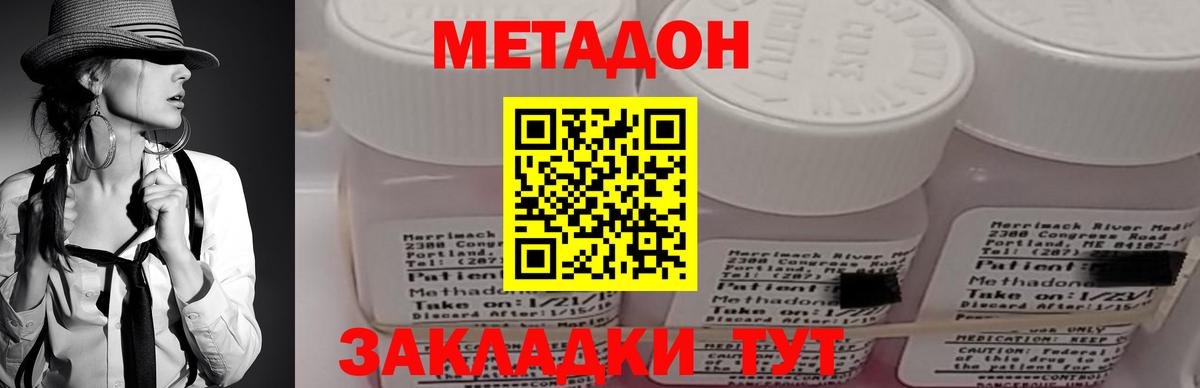Метадон мёд  МЕТАДОН мёд  мориарти как зайти  Вход с VPN  Малгобек 