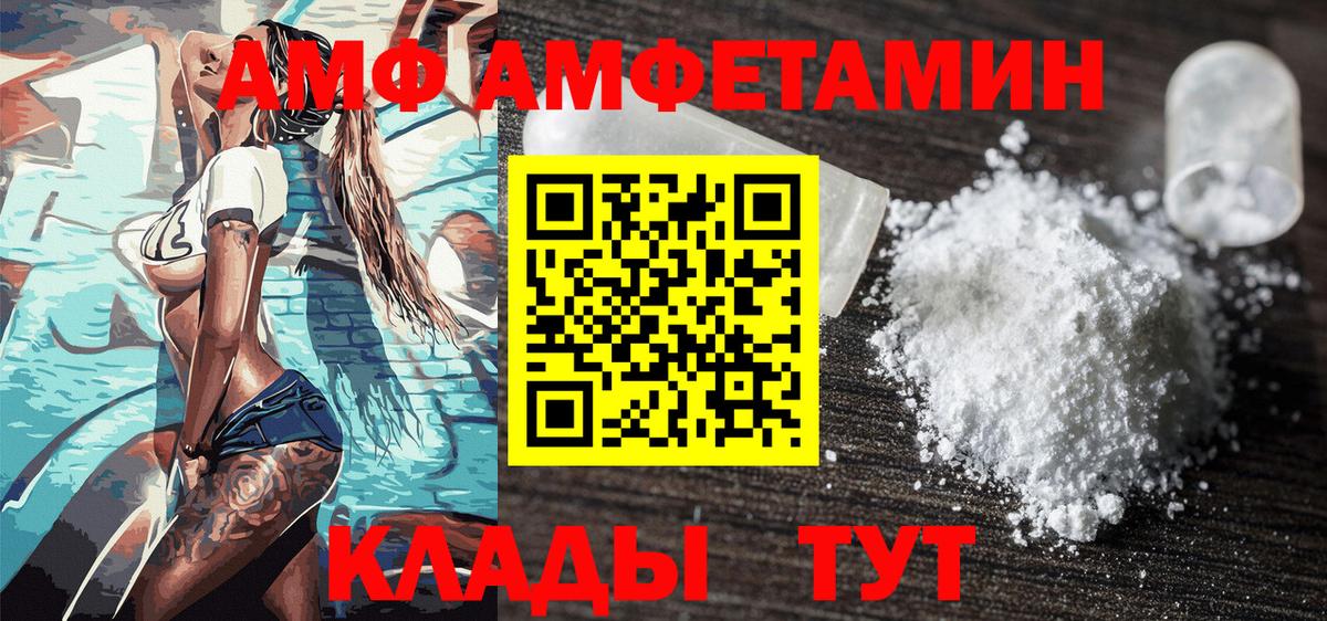 Малгобек  Первитин кристалл  Вход с VPN  Первитин кристалл 