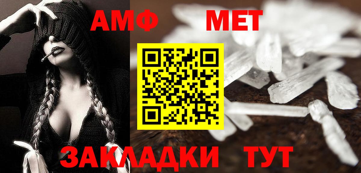 Первитин Methamphetamine Малгобек